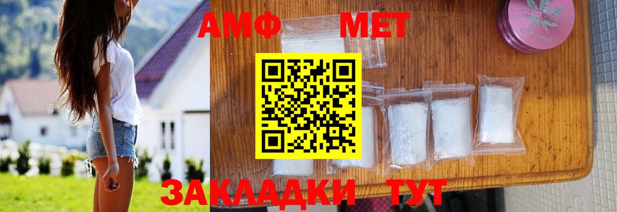 Amphetamine  Амфетамин 97%  Вход с VPN  Солнечногорск 