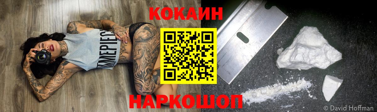 Кокаин Эквадор Солнечногорск