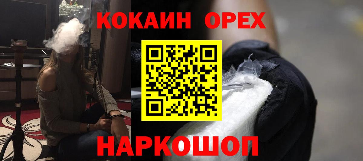 COCAIN 98%  COCAIN  Cocaine Колумбийский  Солнечногорск  Вход с VPN 