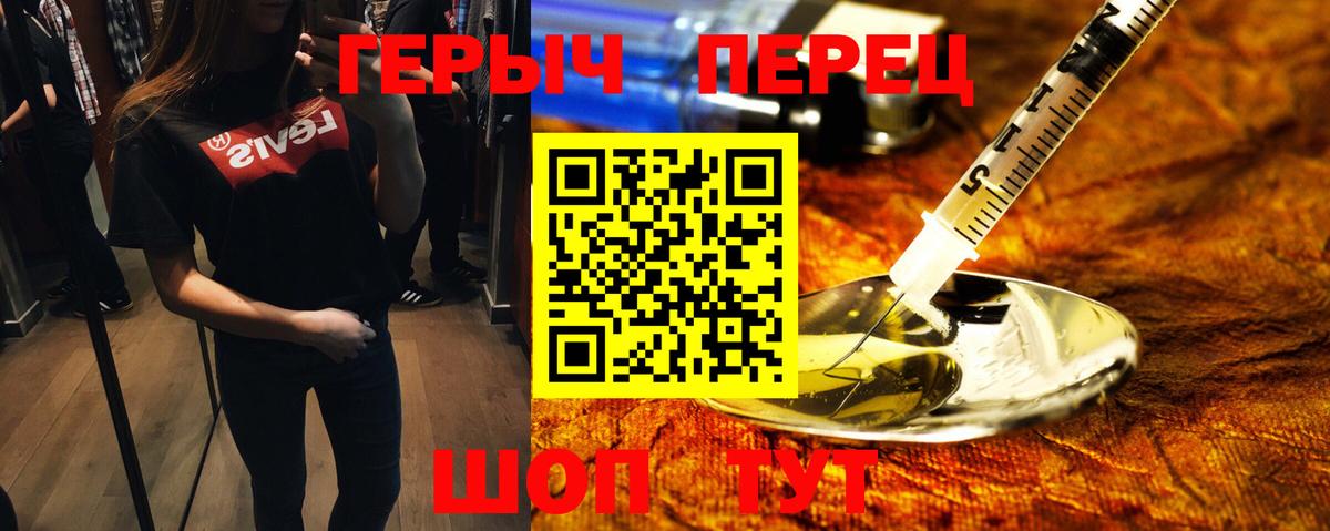 Героин Heroin  Вход с VPN  Героин  Солнечногорск 