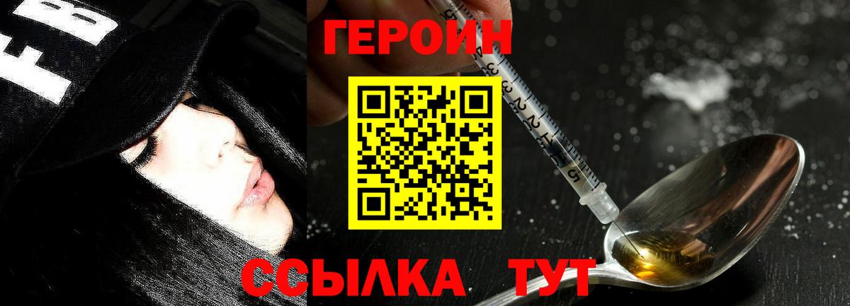 Героин Афган Солнечногорск