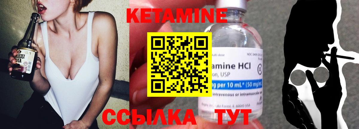 КЕТАМИН ketamine  Кетамин VHQ  Вход с VPN  Солнечногорск 