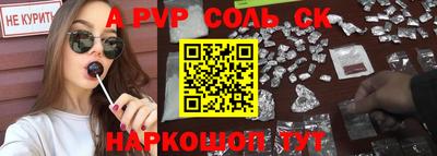 ALPHA PVP Новозыбков