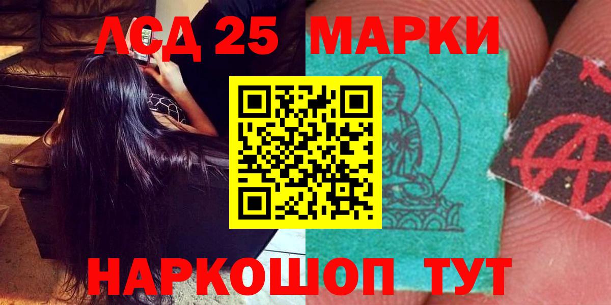 LSD-25 экстази кислота  Вход с VPN  ЛСД экстази ecstasy  Солнечногорск 