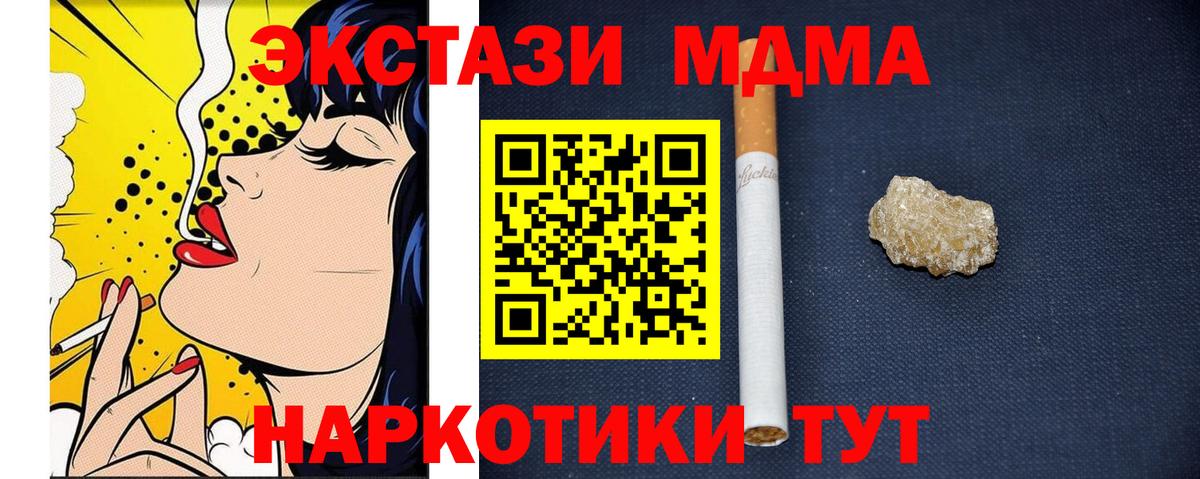 МДМА  МДМА VHQ  Вход с VPN  Солнечногорск 