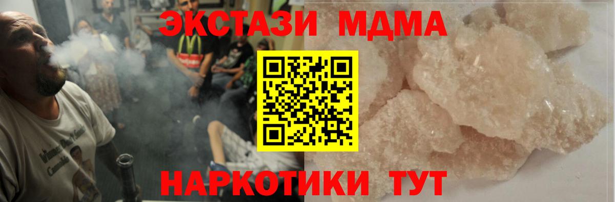 MDMA Molly Солнечногорск