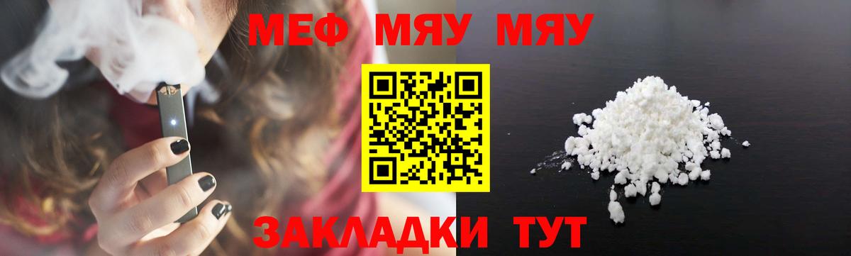 МЕФ mephedrone  Мефедрон  Солнечногорск  Вход с VPN  МЕФ 4 MMC 