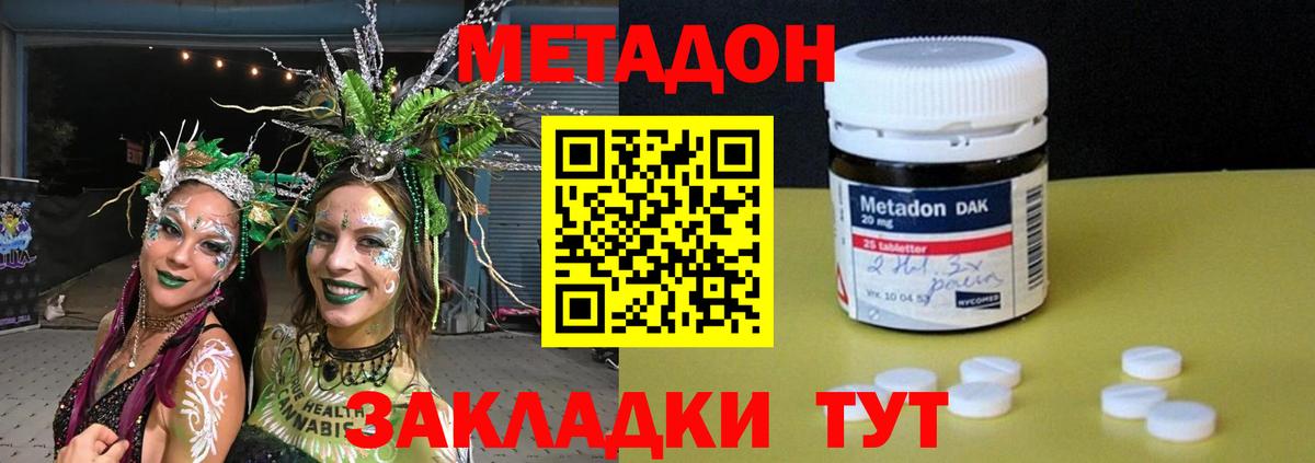 Метадон белоснежный Солнечногорск