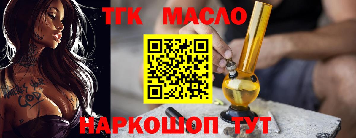 Солнечногорск  ТГК вейп  Вход с VPN  ТГК Wax 