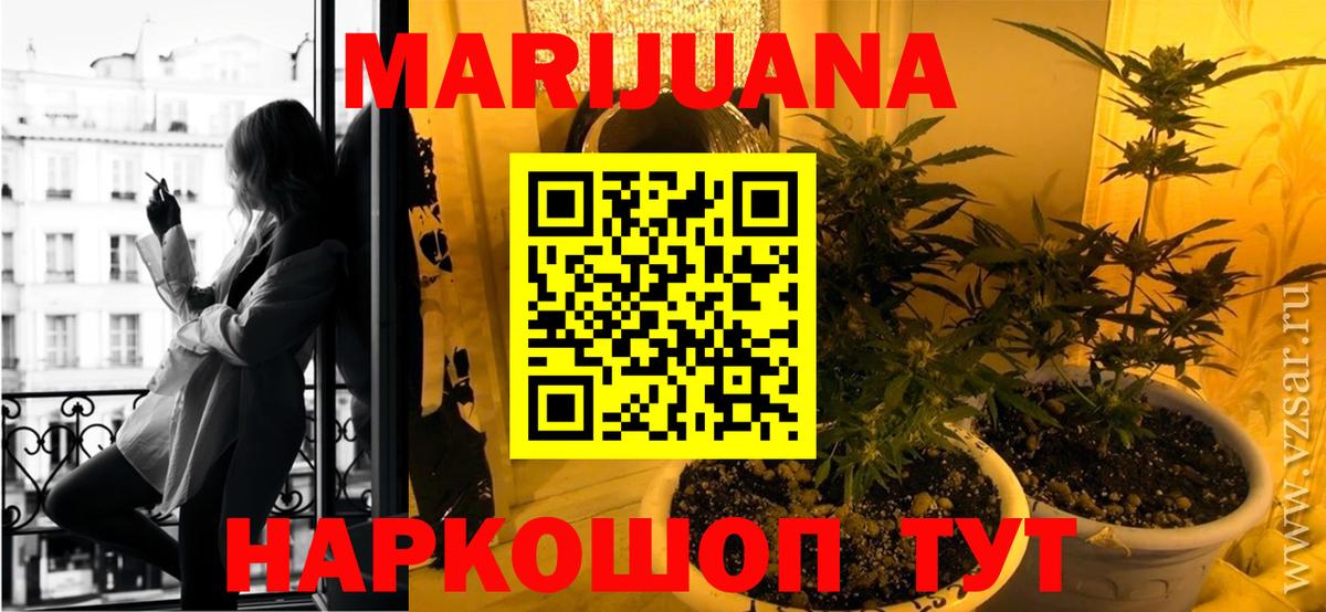 Марихуана THC 21%  Вход с VPN  Солнечногорск  Бошки марихуана Amnesia 